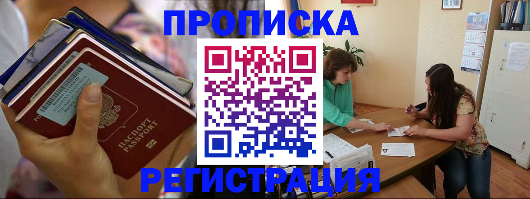 миграционный учет в Ясногорске