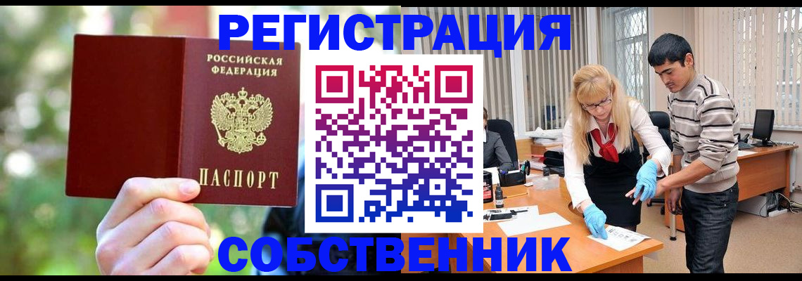 прописка штамп в Ясногорске