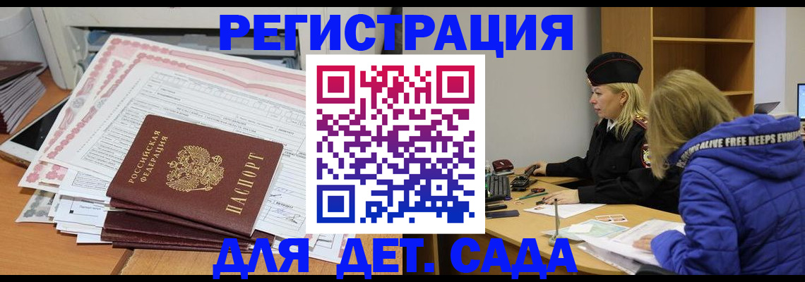 временная регистрация адрес в Ясногорске