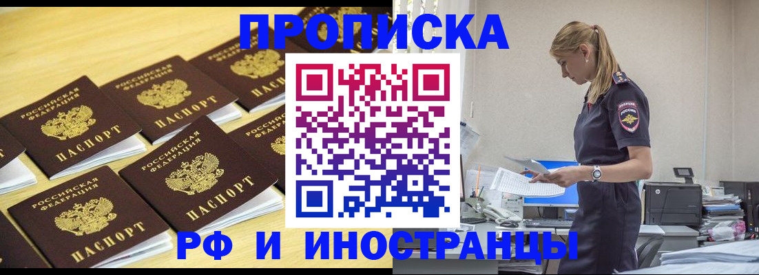 прописка гарантия в Ясногорске